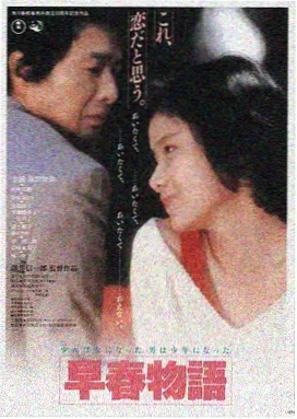 美味速递电影完整版海报